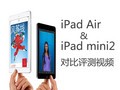 iPad Air mini2ԱƵ-ƽ