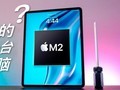 M2 iPad Pro ܳΪһ̨-
