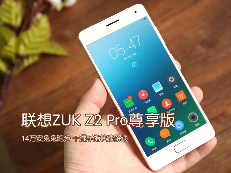 【联想ZUK Z2 Pro】报价_参数_图片_联想ZU